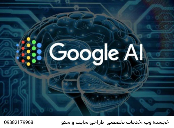 انتخاب-توسط-AI-Overview