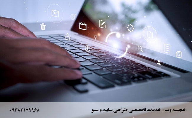 تعامل-کاربر-با-سایت