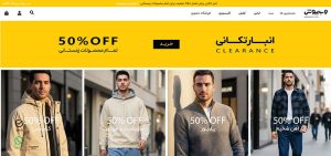 طراحی-سایت-فروشگاه-پوشاک