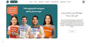 طراحی-سایت-آموزشگاه