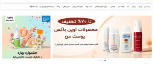 طراحی-سایت--فروشگاهی-آرایشی-بهداشتی