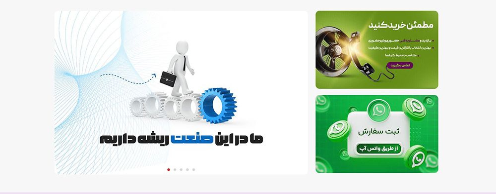 طراحی-سایت-شرکت-تولیدی-خدماتی-