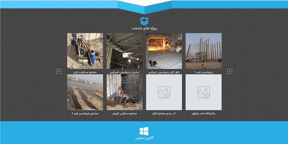 طراحی-وب-سایت-شرکت-تولیدی-